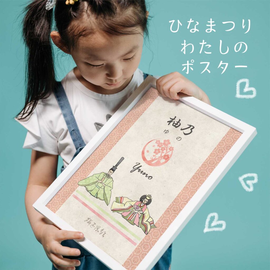 アートポスター